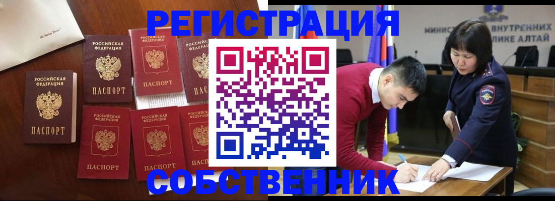 временная регистрация для всех в Тосно