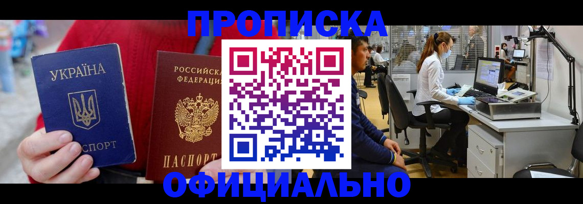 временная регистрация гарантия в Тосно