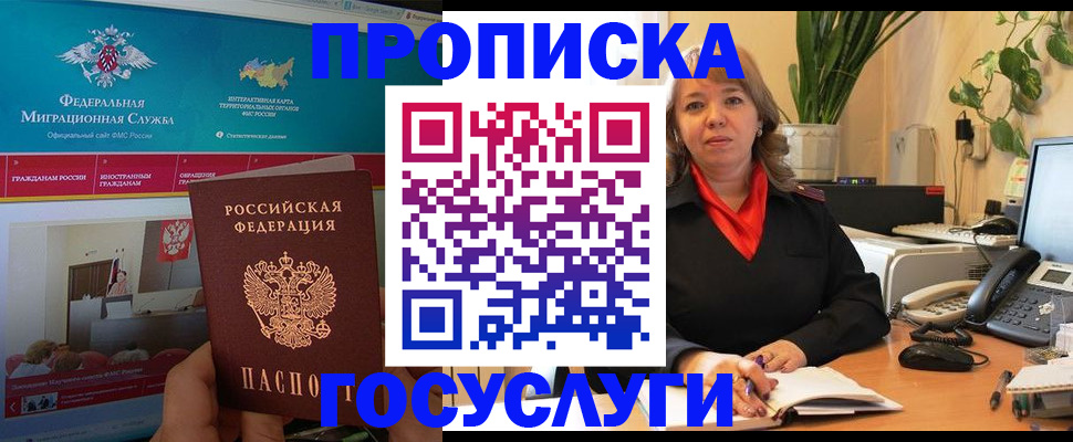 временная регистрация недорого в Тосно