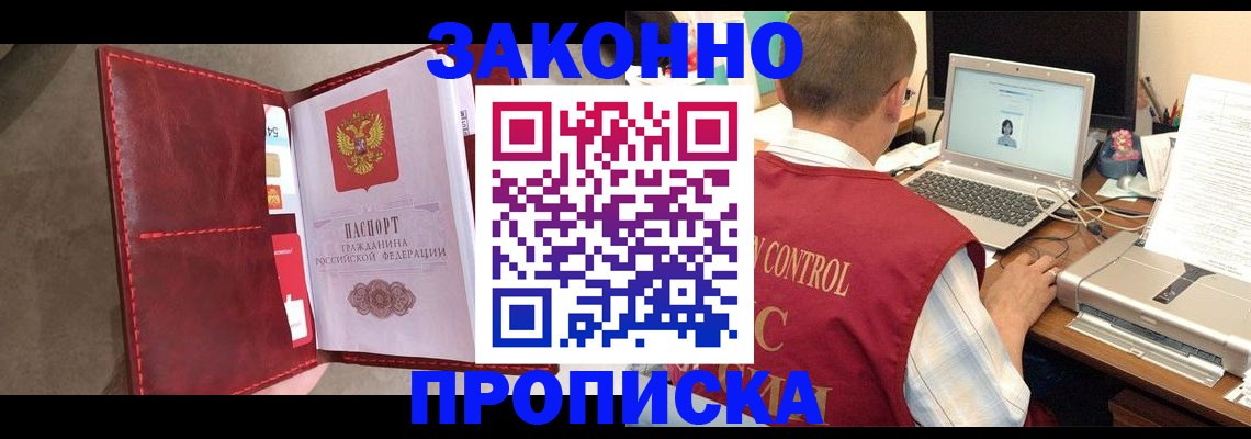 прописка паспорт в Тосно