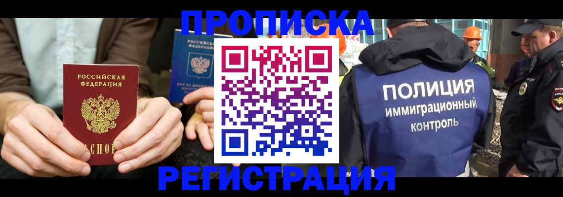 временная регистрация поиск в Тосно