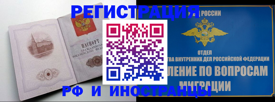 миграционный учет в Тосно