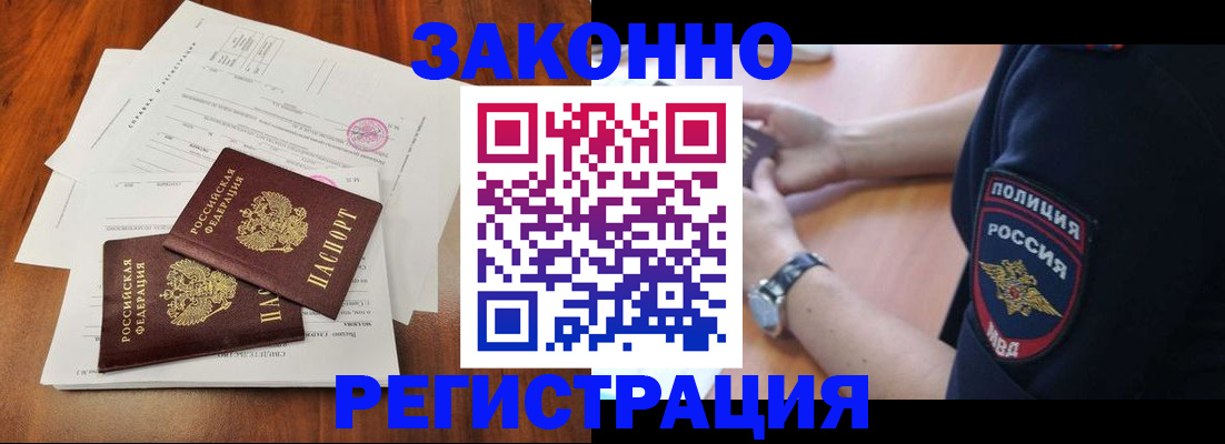 где прописаться в Тосно