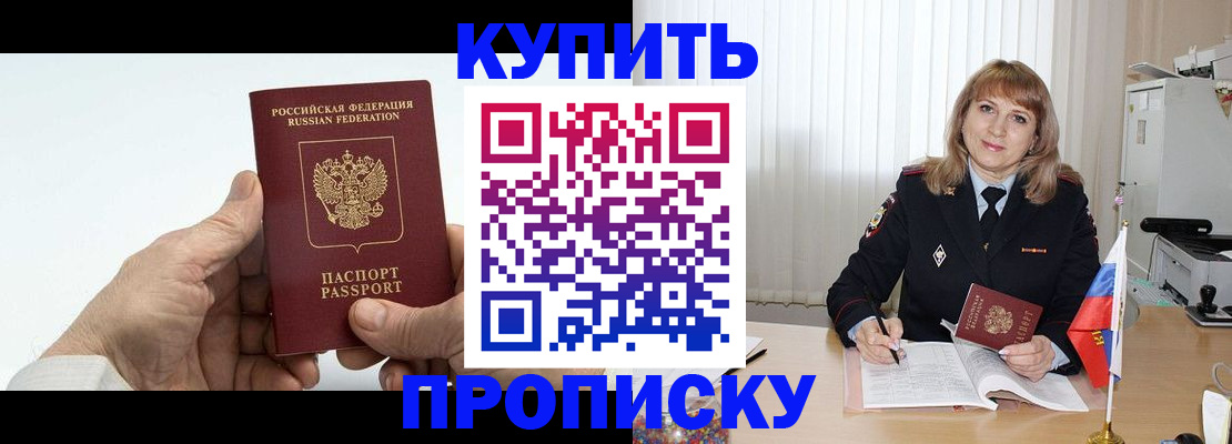 прописка регистрация в Тосно