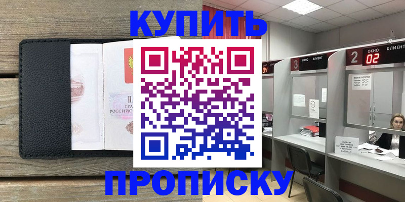 прописка для военкомата в Тосно