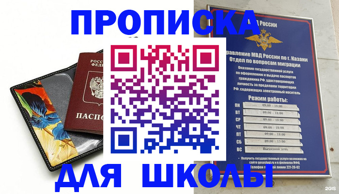 регистрация для дет. сада в Тосно