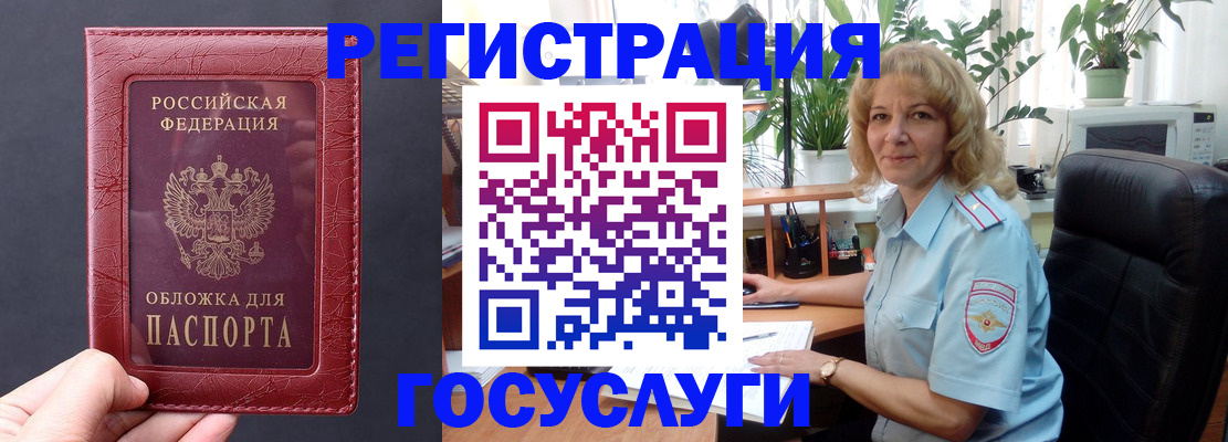 миграционный учет в Тосно
