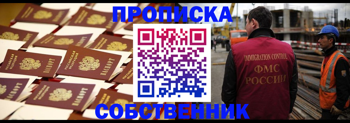 где прописаться в Тосно