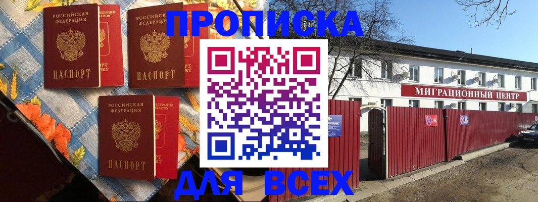 прописка гарантия в Тосно